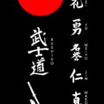 bushido japan ronald t back